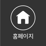 홈페이지