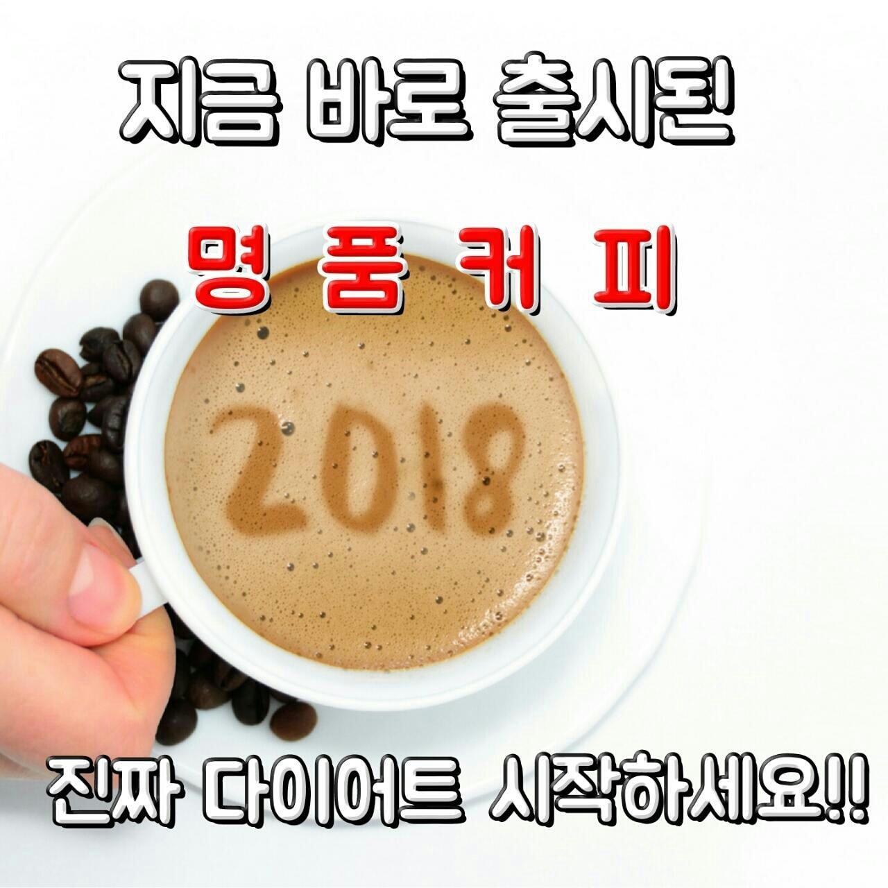 커피