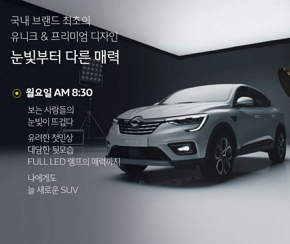 월요일
