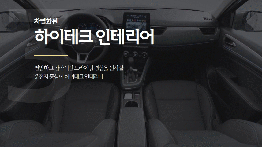 하이테크인테리어