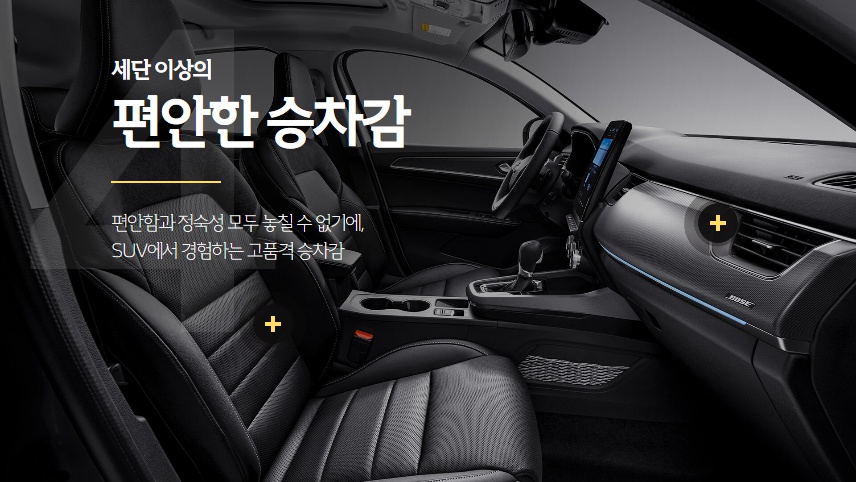 편안한승차감
